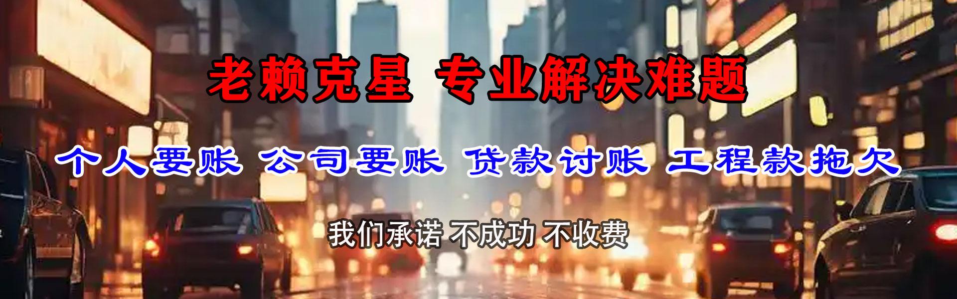 蓬江讨债公司