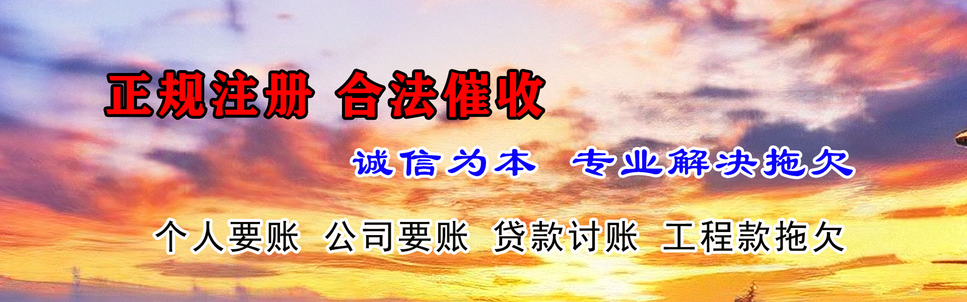 蓬江追帐公司